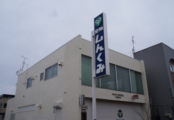 Sorachi Shoko Shinkumi Bank furano branch