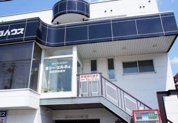 CST Furano Business Office
