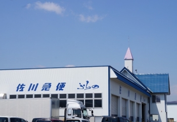 Sagawa Express Co.,Ltd. Furano Branch