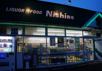 Liquor Shop Nishino