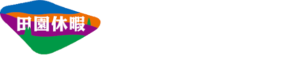 田園休暇 社團法人 富良野觀光協會