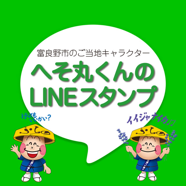 へそ丸くんのLINEスタンプ