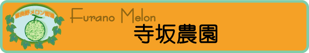 terasaka