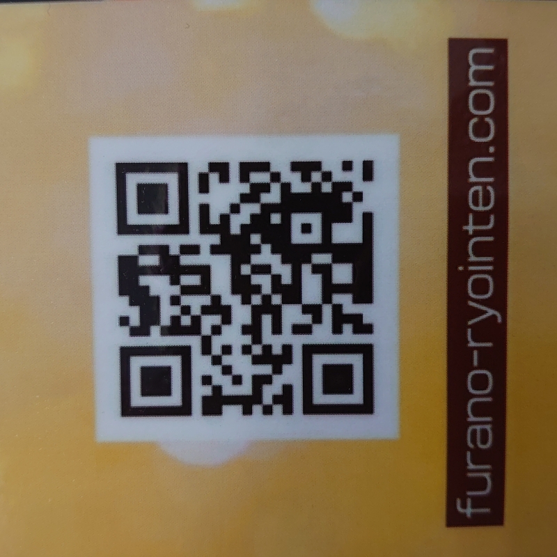 こちらのQRコードを読み取ってください QR Code