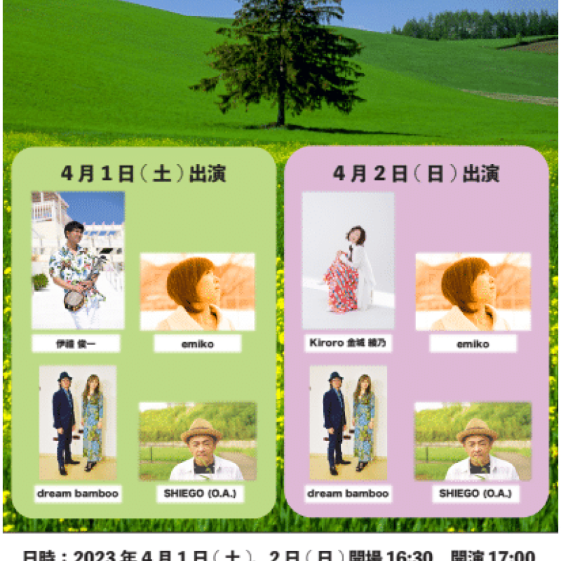 FURANO Melodious Night 2023