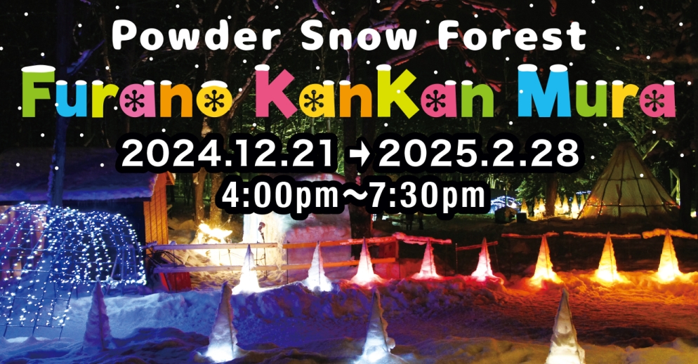 ふらの歓寒村（英語）