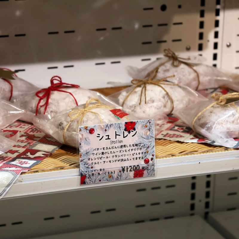 手作りパンのお店カゼールからシュトレンも発売中！