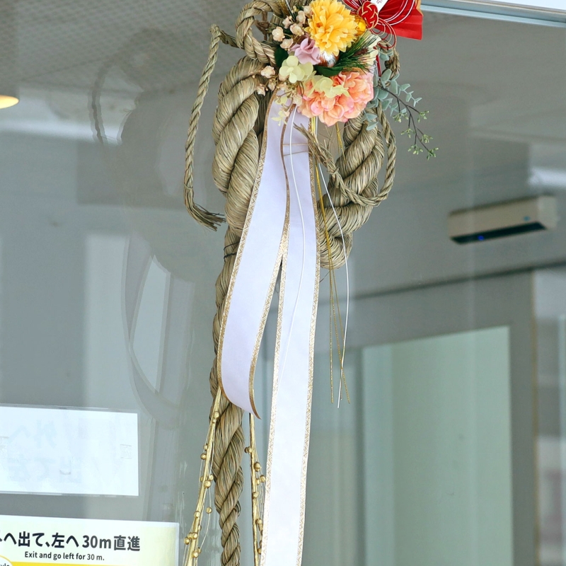 オリジナルしめ飾りは「はなや日々色」のものです