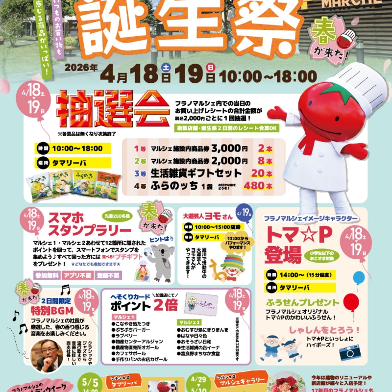 へそくりカードポイント2倍となります！