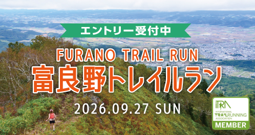 富良野トレイルラン