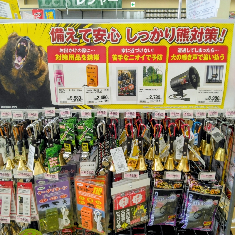 Bear bell secction at DCM