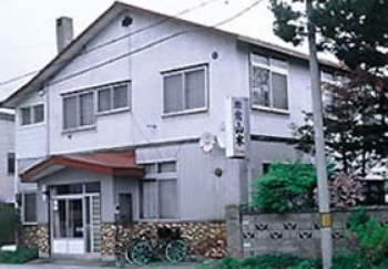 山水旅館 （SANSUI RYOKAN）