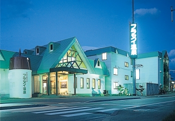 Furanui Hot Spring Hotel