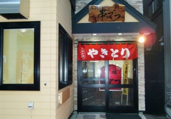 炸串專賣店Kushitetsu