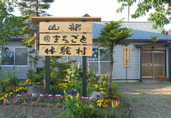 Marugoto Taiken Village@Yamabe