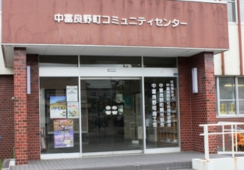 Nakafurano Toursim Association