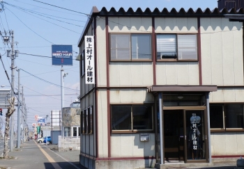 上村オール建材