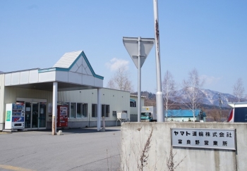 Yamato Transport Co., Ltd. Furano Center