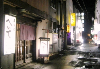 Furano Evening Shuttle Bus