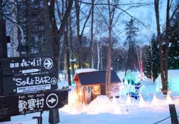 2023年12月23日(土) ~ 2024年2月29日(木) : ふらの歓寒村《富良野市》