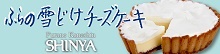 26.2-3　新谷